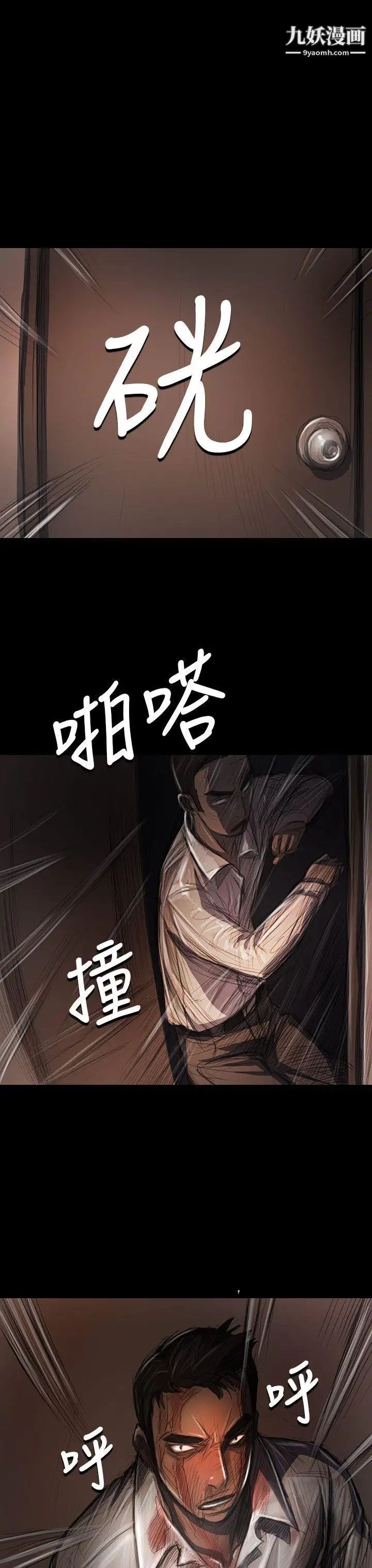 姊姊:莲第29话