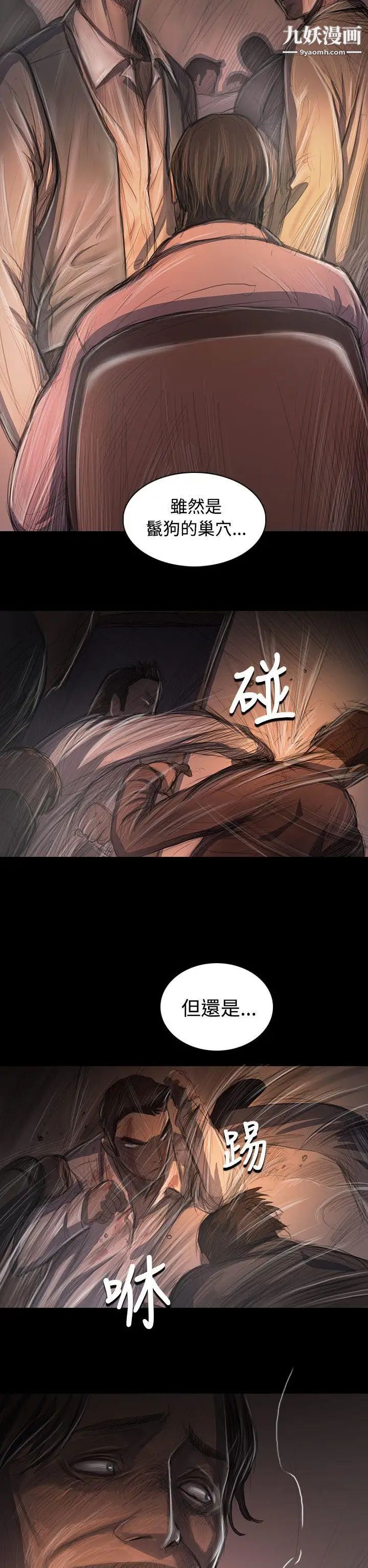 姊姊:莲第29话