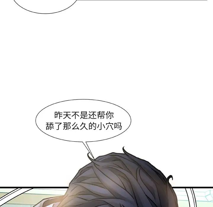 故鄉的那些女人第6话