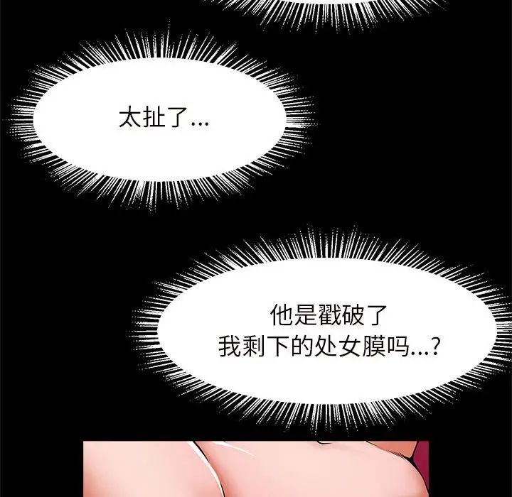 逆袭之路第10话