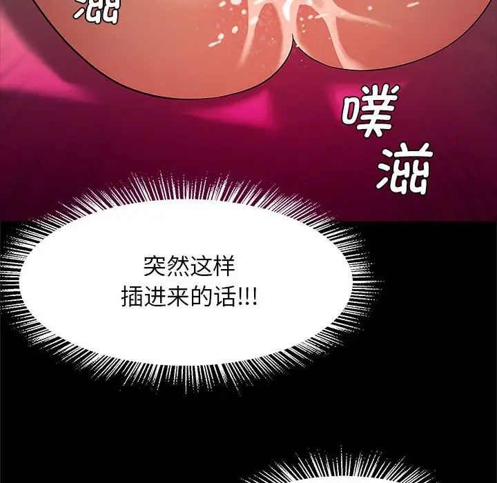 逆袭之路第10话