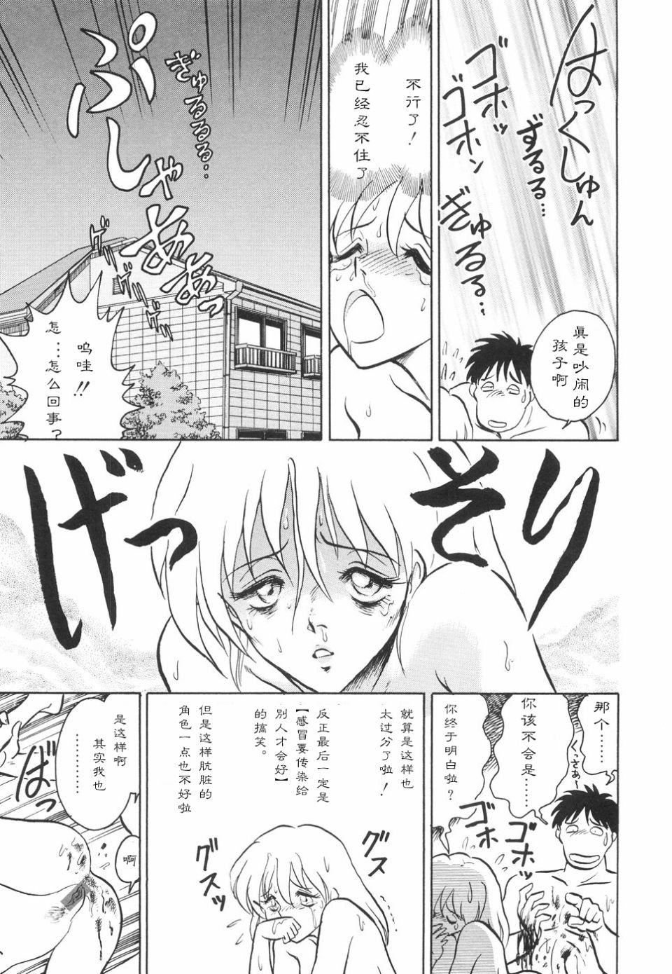 [毛野楊太郎]辱めの時間[毛野楊太郎]辱めの時間