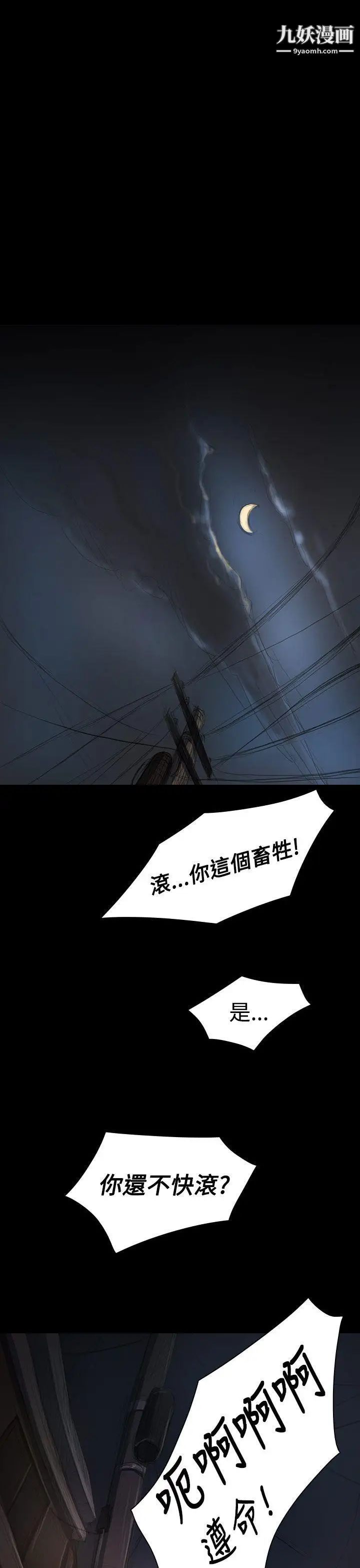 姊姊:莲第29话