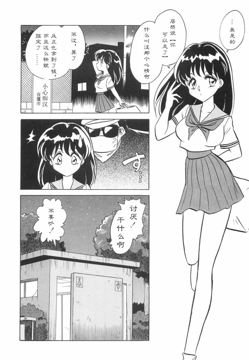 [毛野楊太郎]辱めの時間[毛野楊太郎]辱めの時間