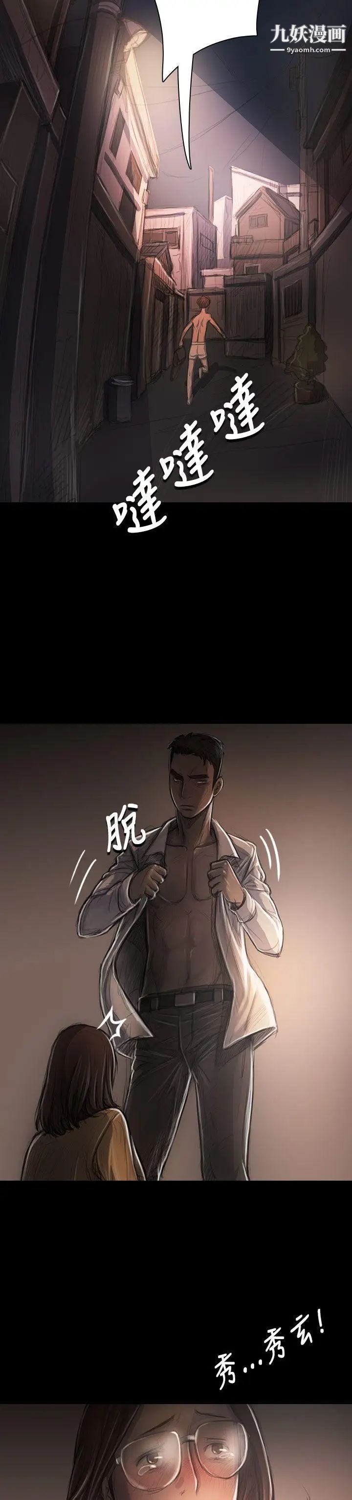姊姊:莲第29话