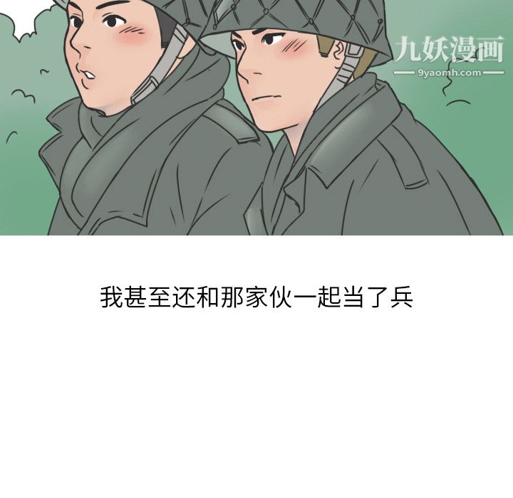 《情爱记事NEXT》第14话