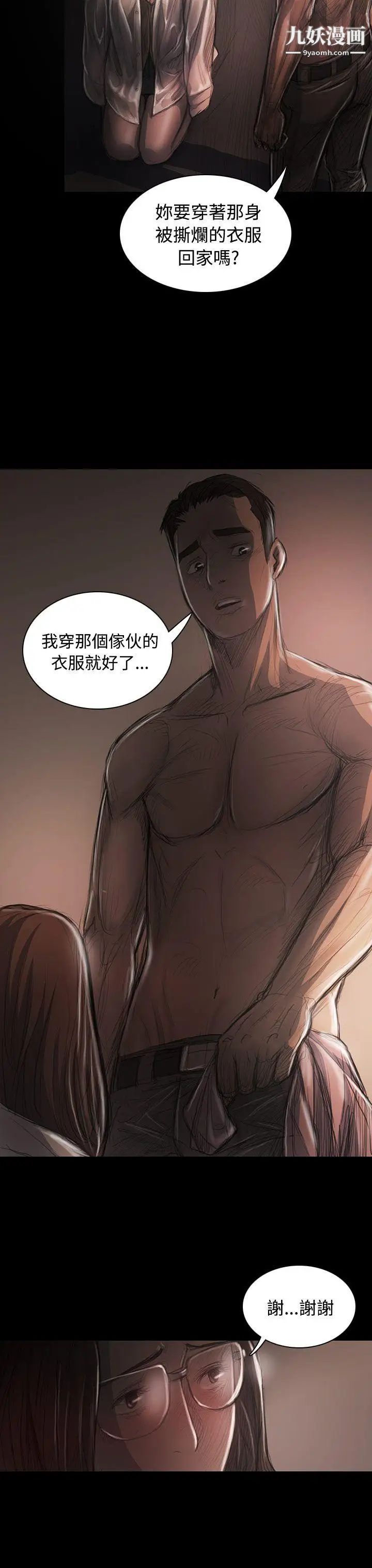 姊姊:莲第29话