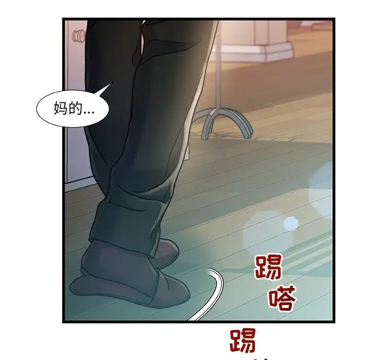 故乡的那些女人第6话