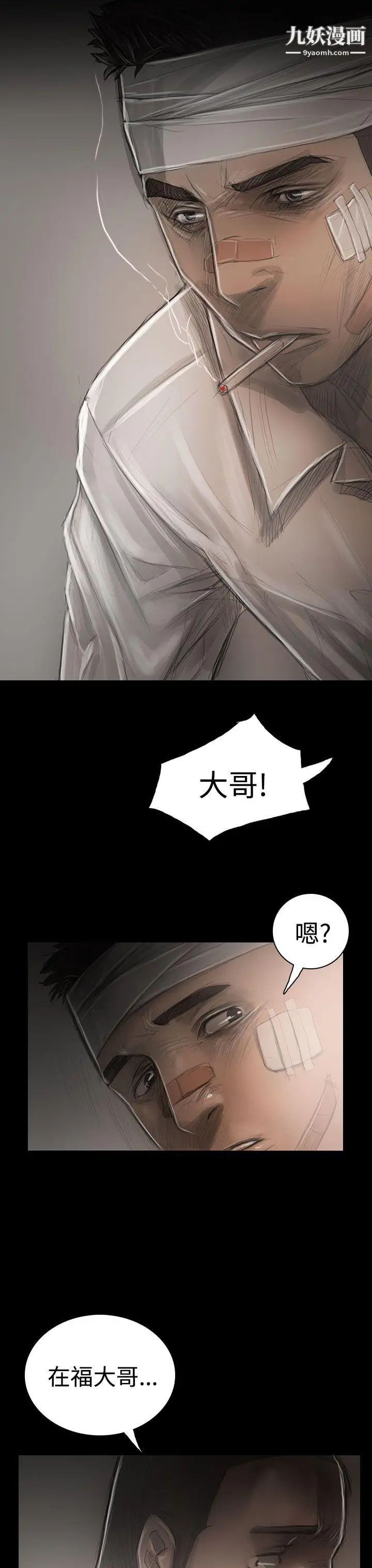 姊姊:莲第30话