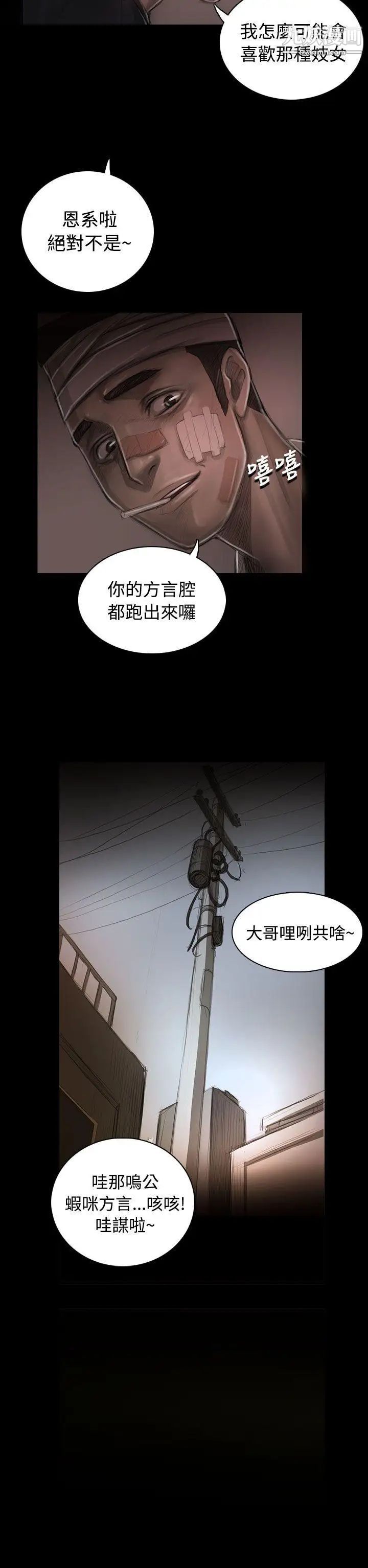 姊姊:蓮第30話