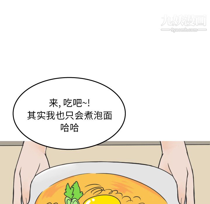 情爱记事NEXT第14话