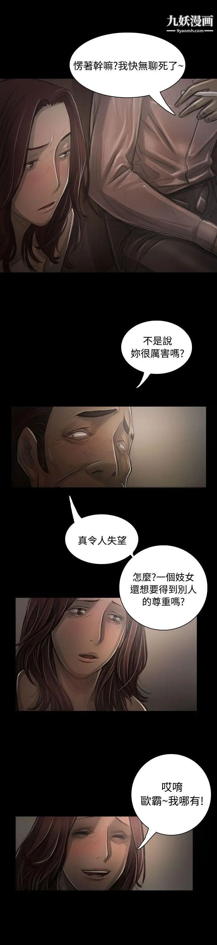 姊姊:莲第30话