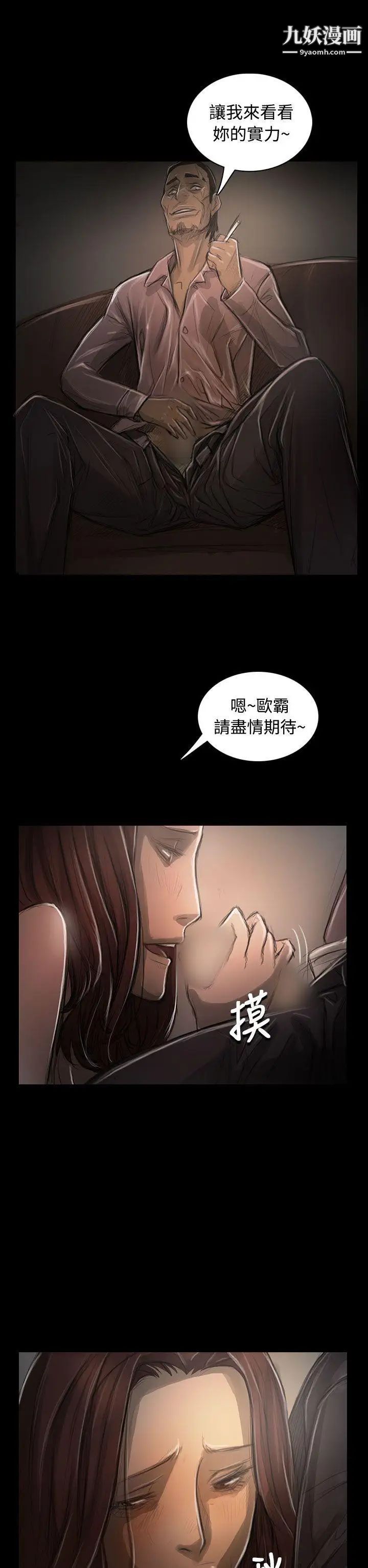 姊姊:莲第30话