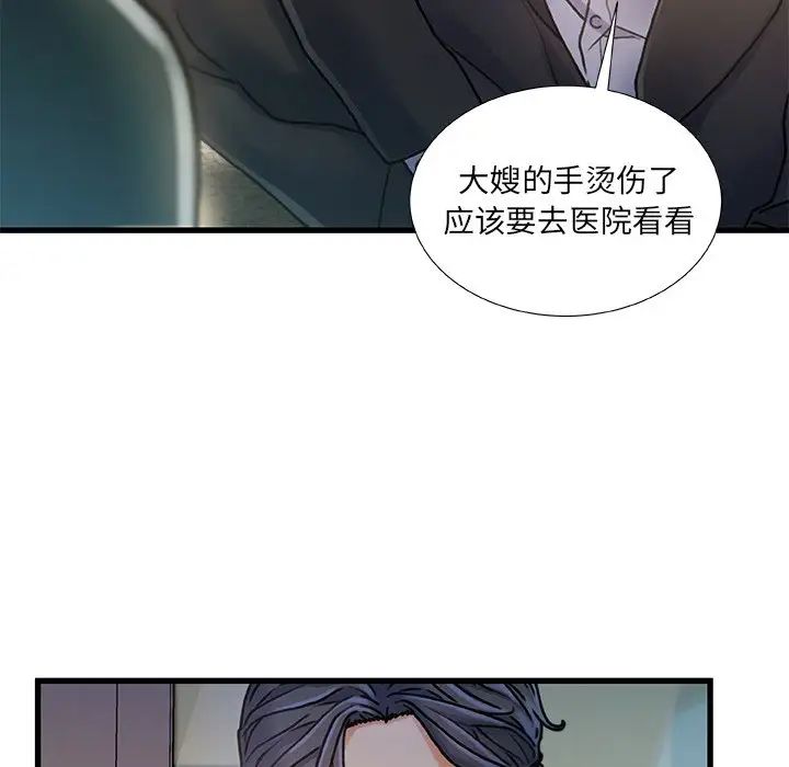 故鄉的那些女人第7话