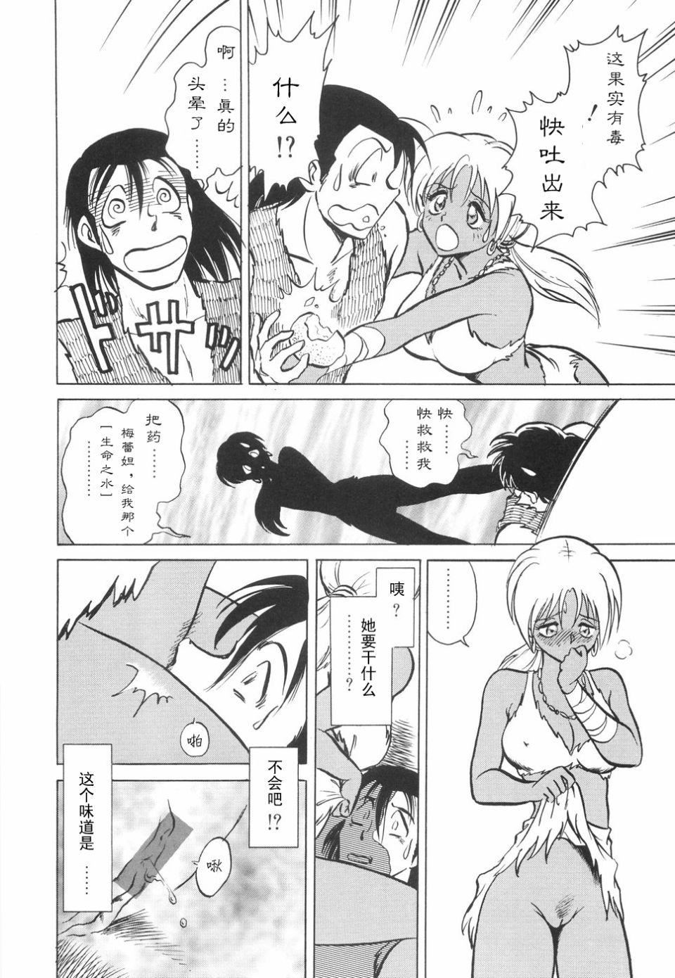 [毛野楊太郎]辱めの時間[毛野楊太郎]辱めの時間