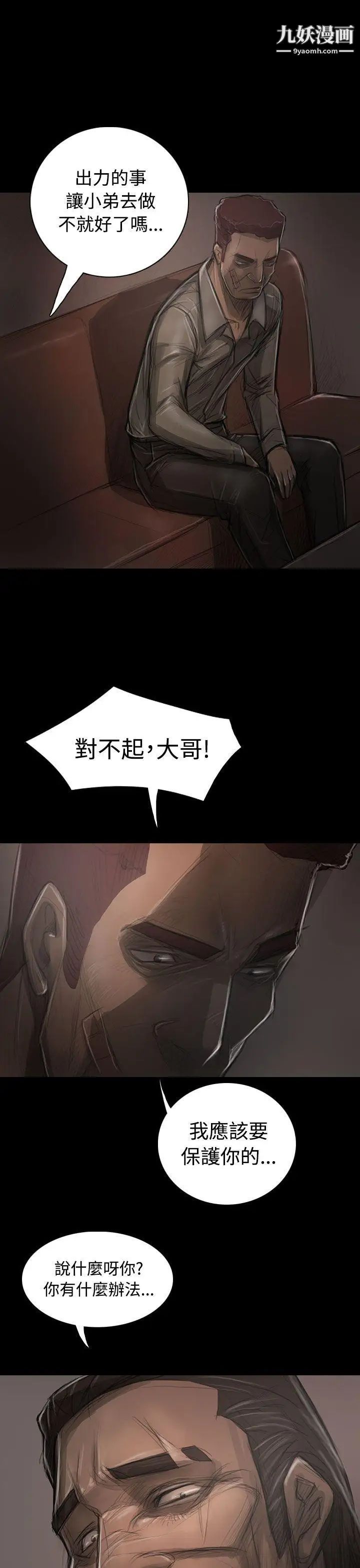 姊姊:蓮第30話