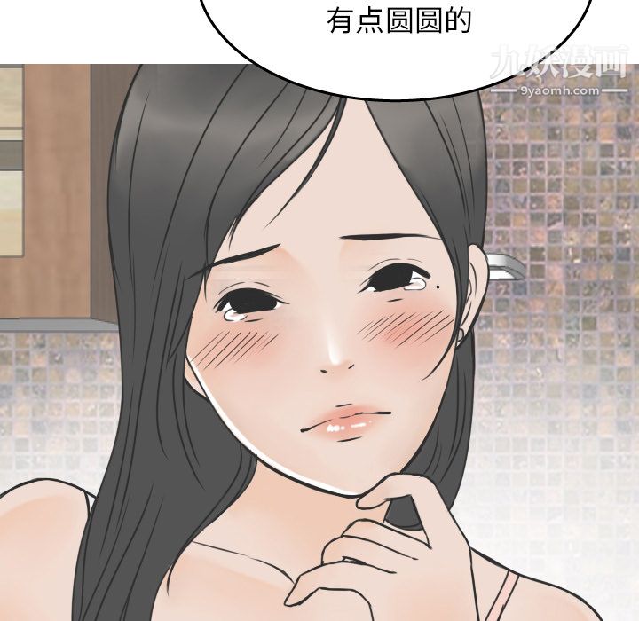 情愛記事NEXT第14話