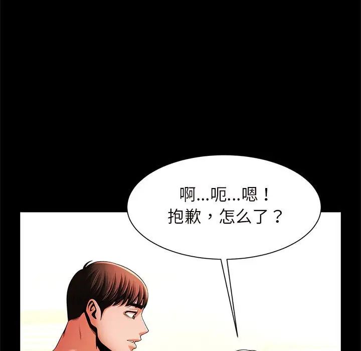 逆袭之路第10话