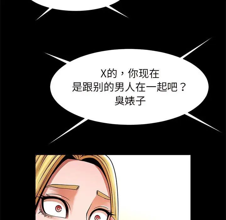 逆袭之路第10话
