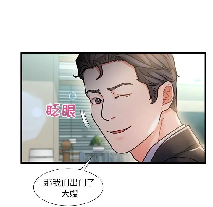故乡的那些女人第7话