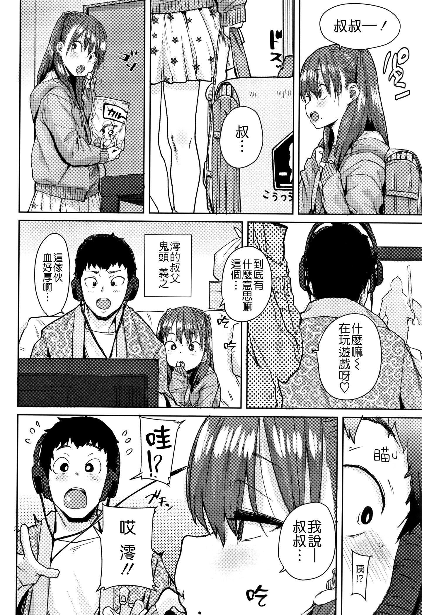[ポンスケ]ろりとあそぼ♪[中国翻訳][ポンスケ]ろりとあそぼ♪[中国翻訳]