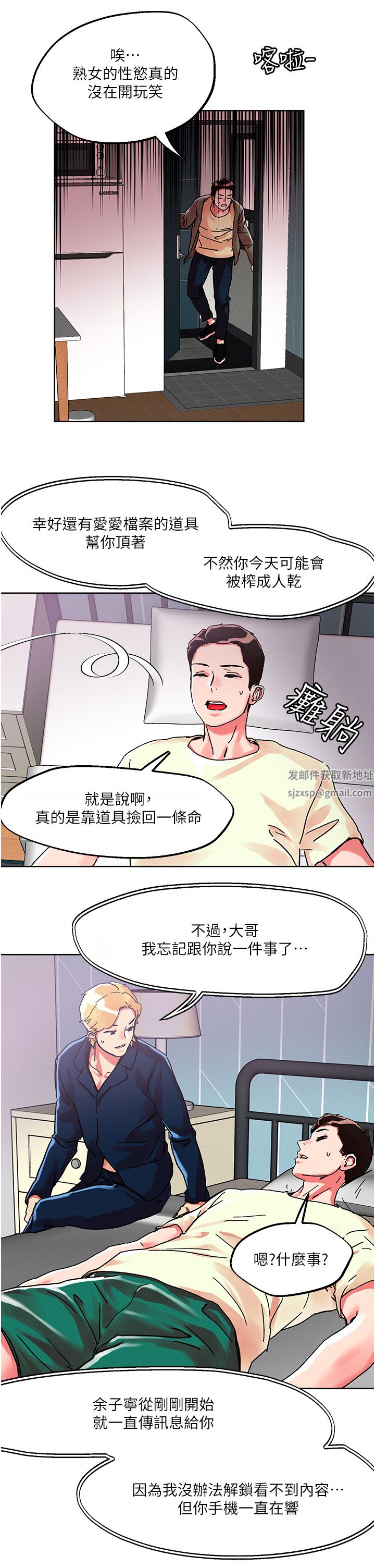 把妹鬼达人第80话-享受A片情节的豪乳熟女