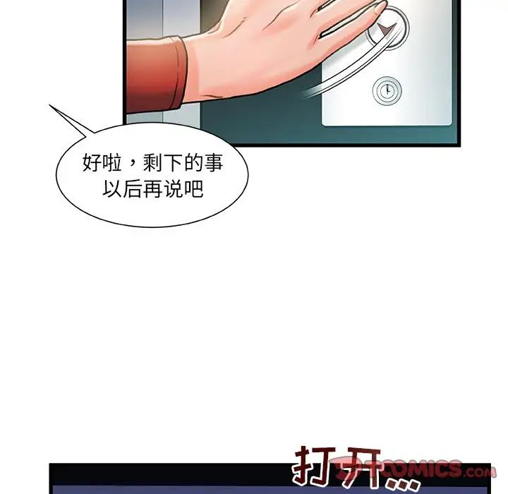 故乡的那些女人第7话