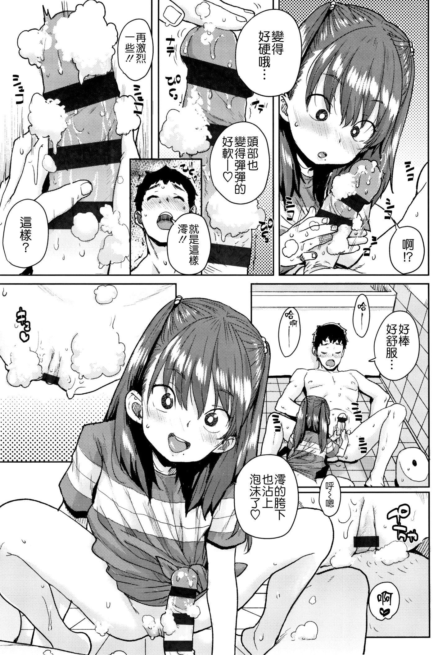 [ポンスケ]ろりとあそぼ♪[中国翻訳][ポンスケ]ろりとあそぼ♪[中国翻訳]