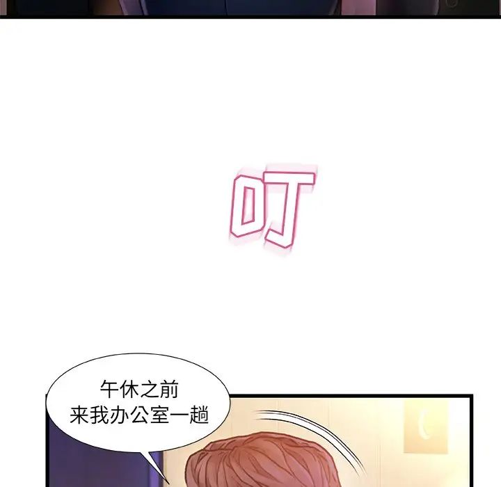 故乡的那些女人第7话