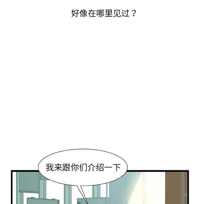 故鄉的那些女人第7话