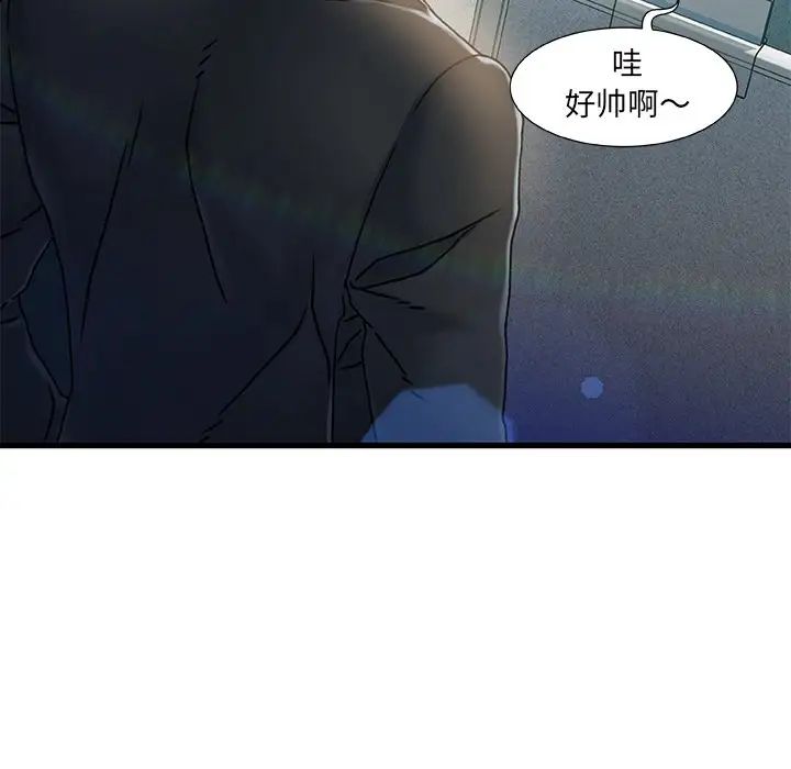 故乡的那些女人第7话