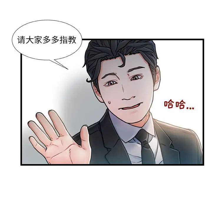 故乡的那些女人第7话