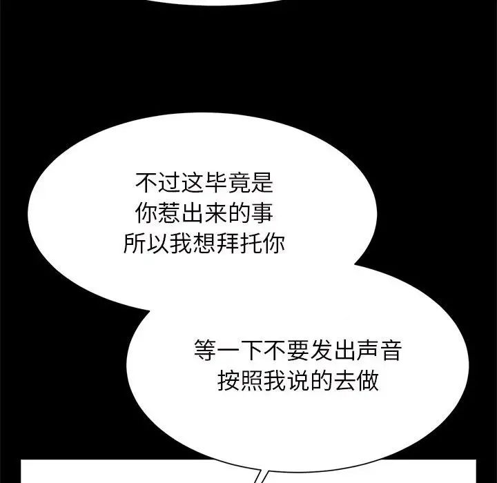 逆袭之路第11話
