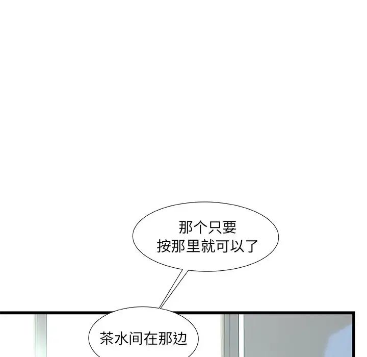 故乡的那些女人第7话