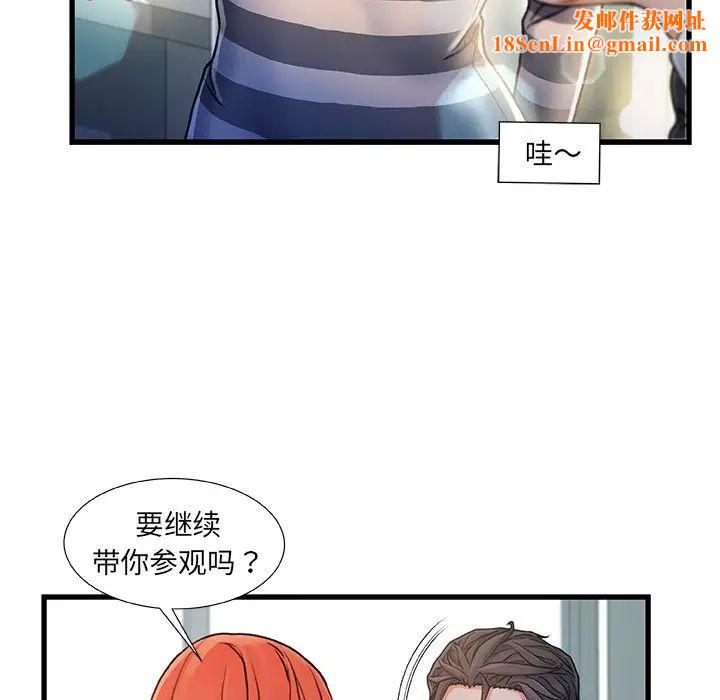 故乡的那些女人第7话