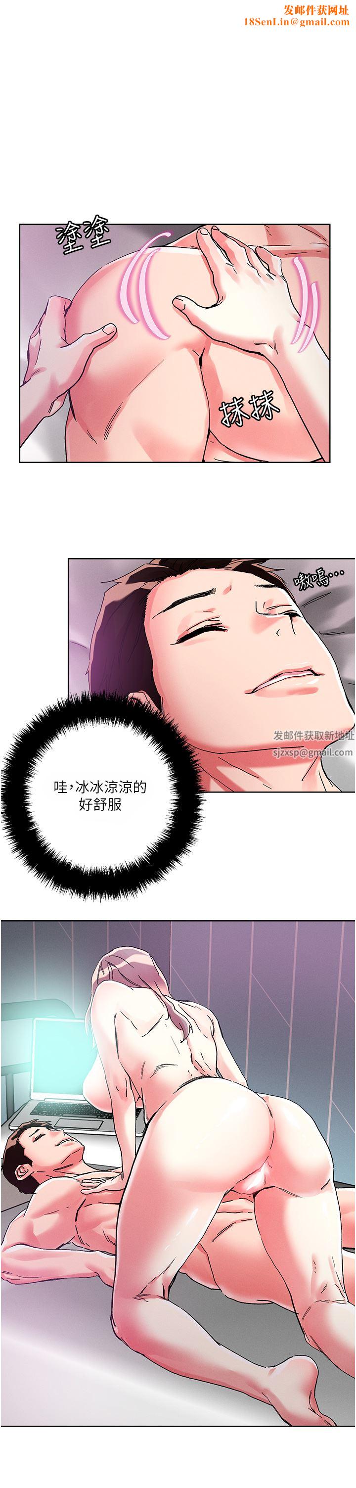 把妹鬼達人第81話-越發淫蕩的子寧
