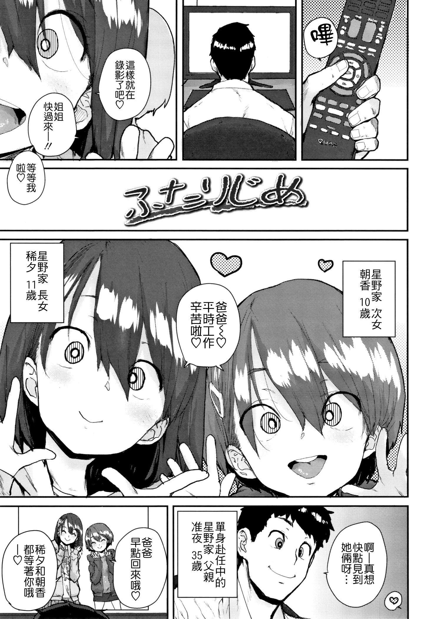[ポンスケ]ろりとあそぼ♪[中国翻訳][ポンスケ]ろりとあそぼ♪[中国翻訳]