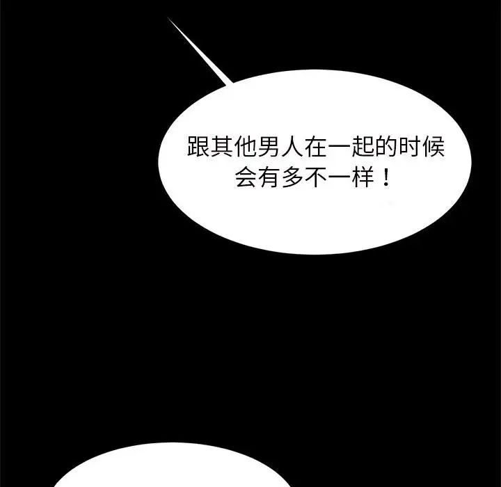 逆袭之路第11话