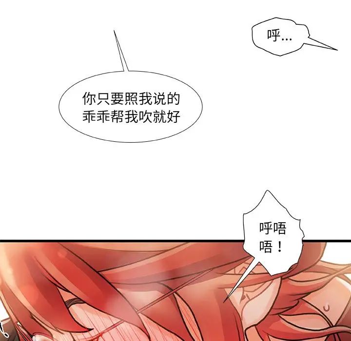 故乡的那些女人第7话