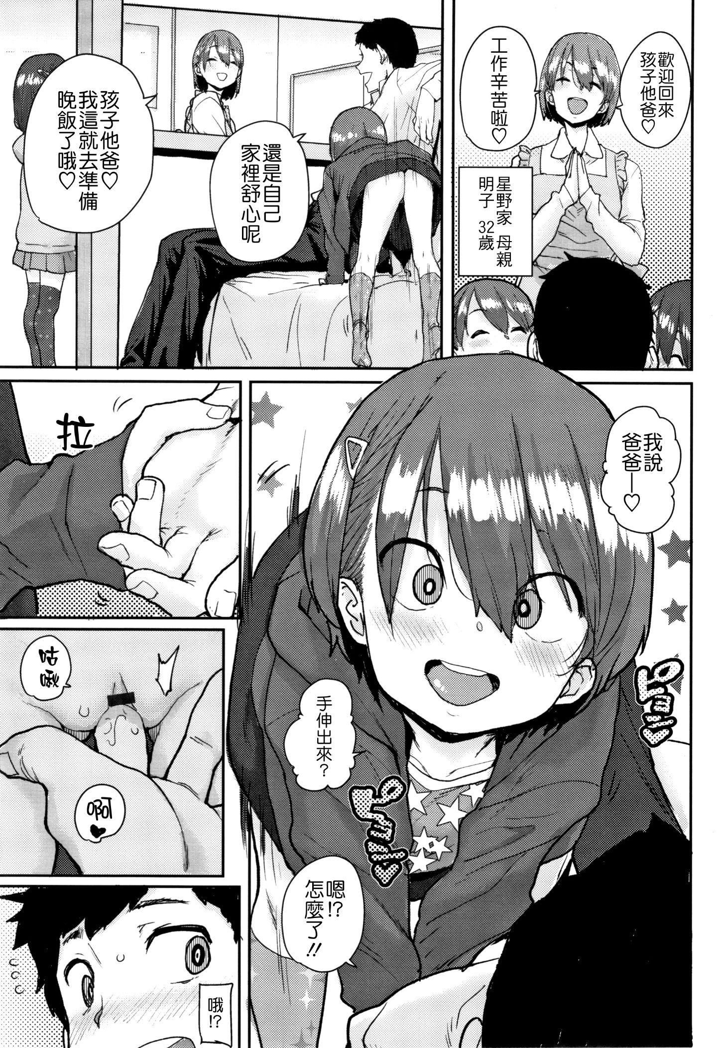 [ポンスケ]ろりとあそぼ♪[中国翻訳][ポンスケ]ろりとあそぼ♪[中国翻訳]