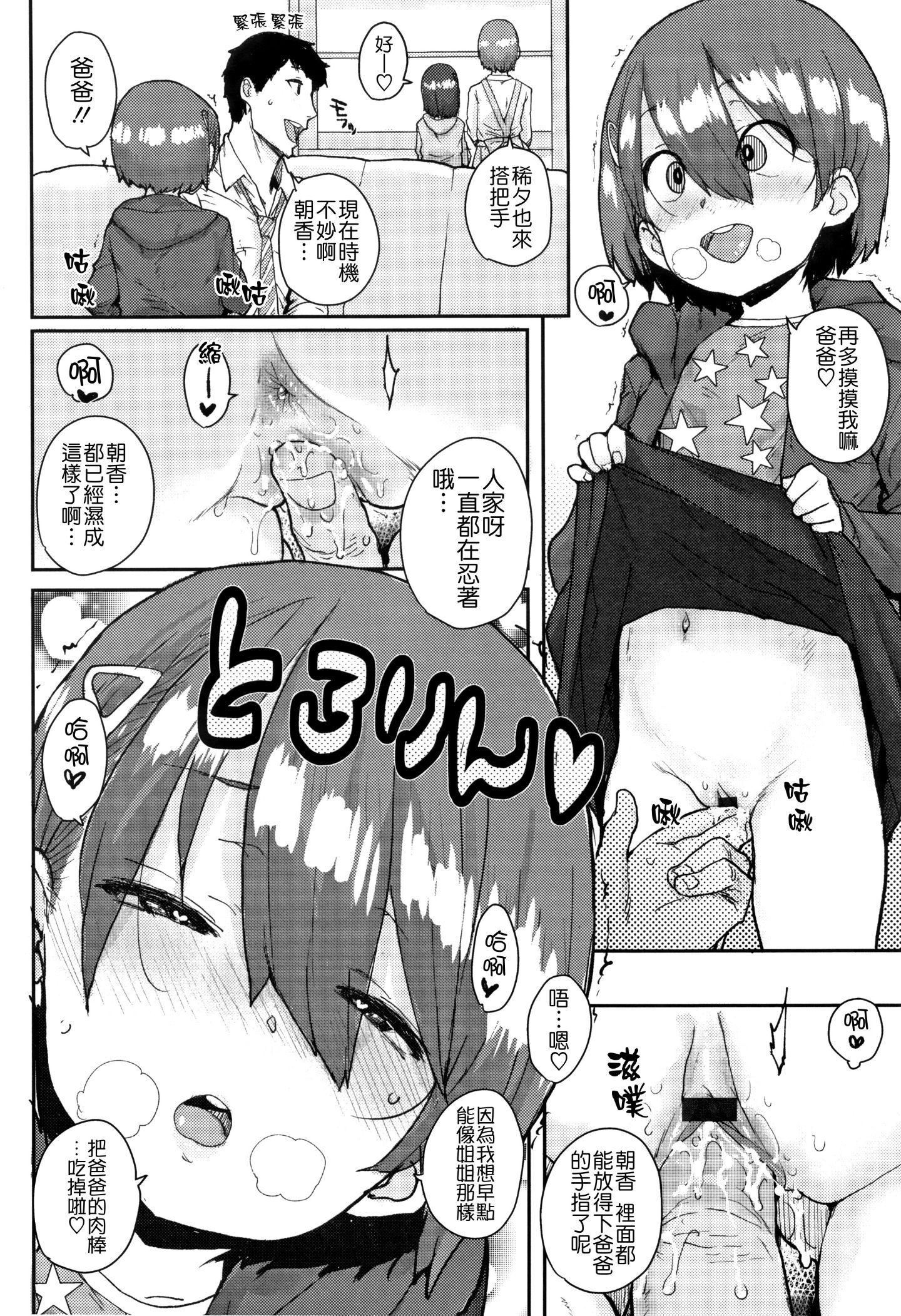 [ポンスケ]ろりとあそぼ♪[中国翻訳][ポンスケ]ろりとあそぼ♪[中国翻訳]