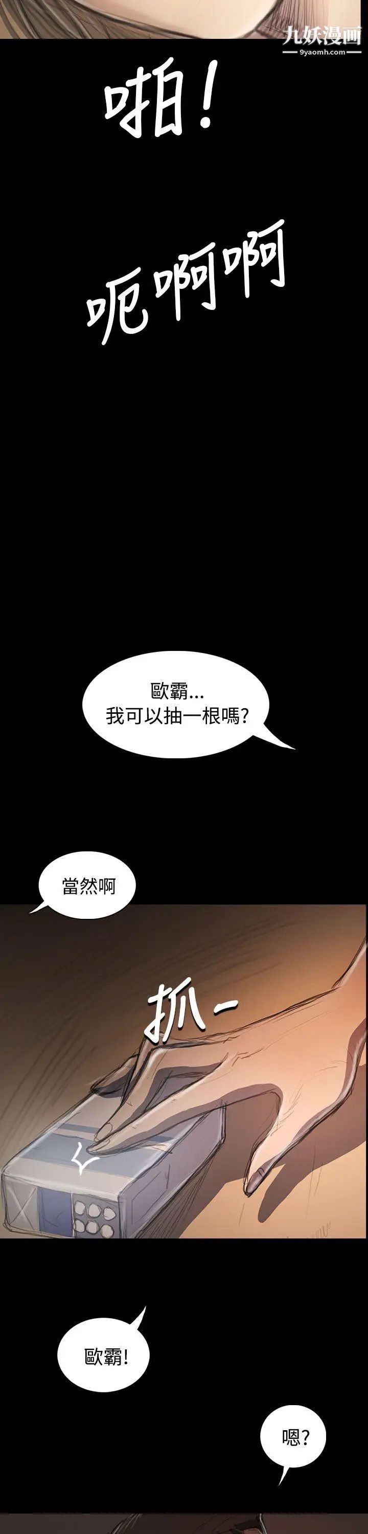 姊姊:莲第32话