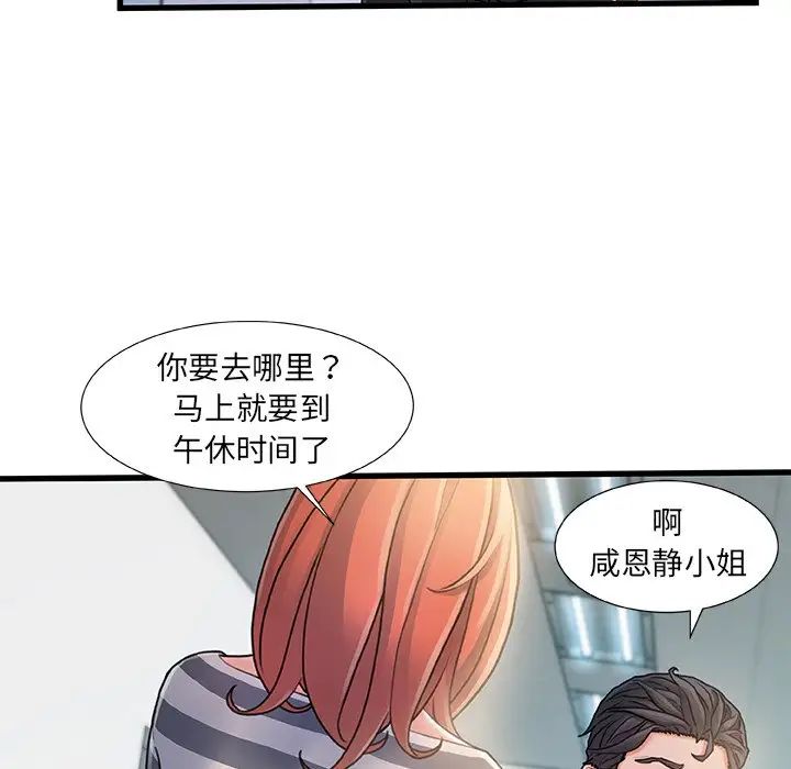 故乡的那些女人第7话
