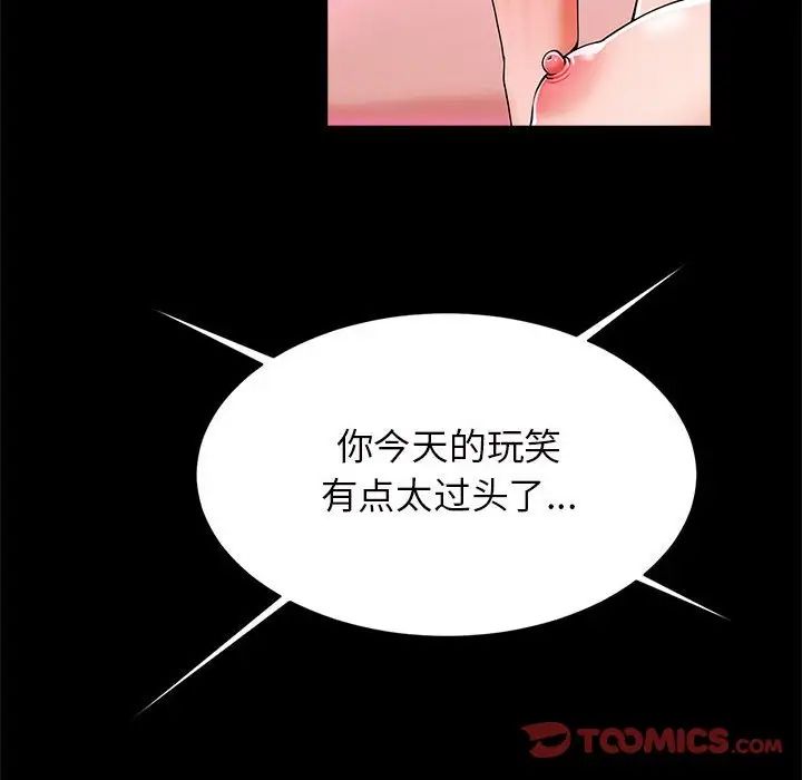 逆袭之路第11话