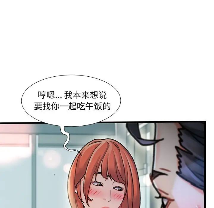 故乡的那些女人第7话