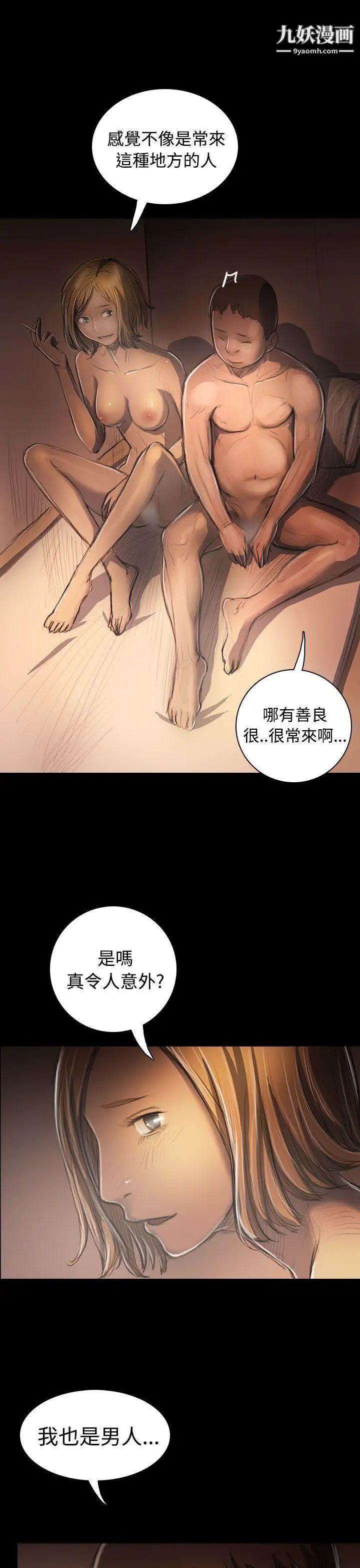 姊姊:莲第32话