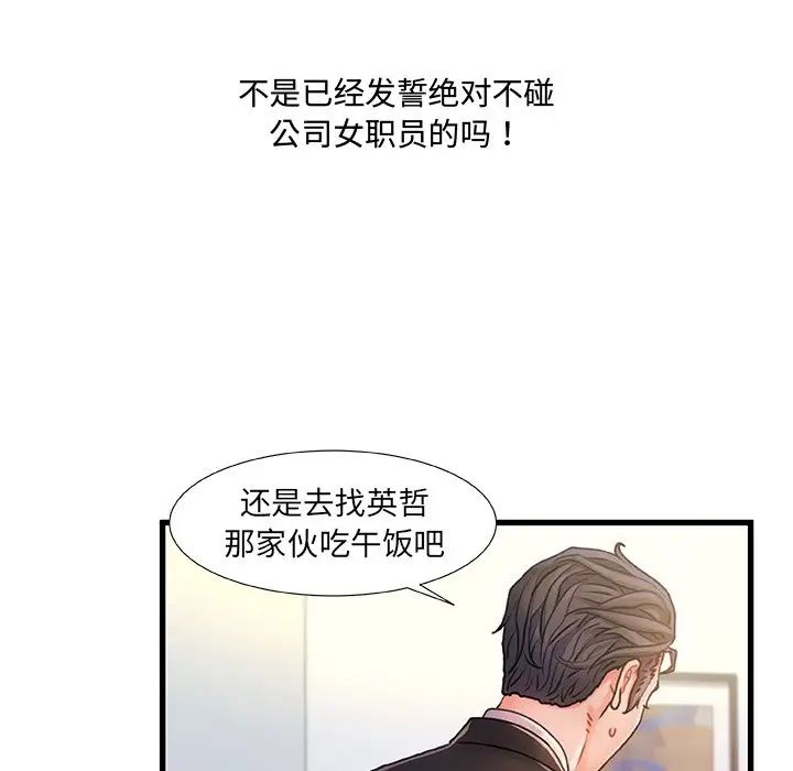 故乡的那些女人第7话