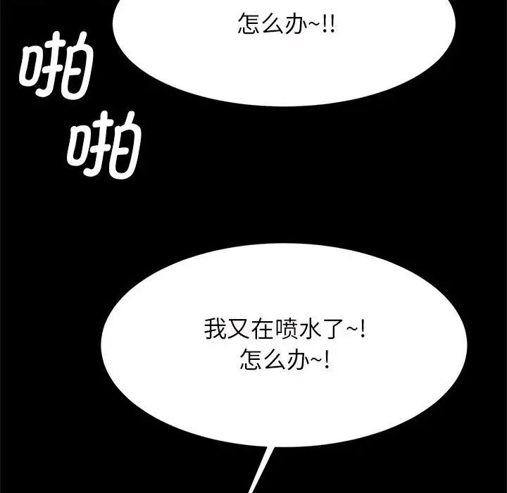 逆袭之路第11话