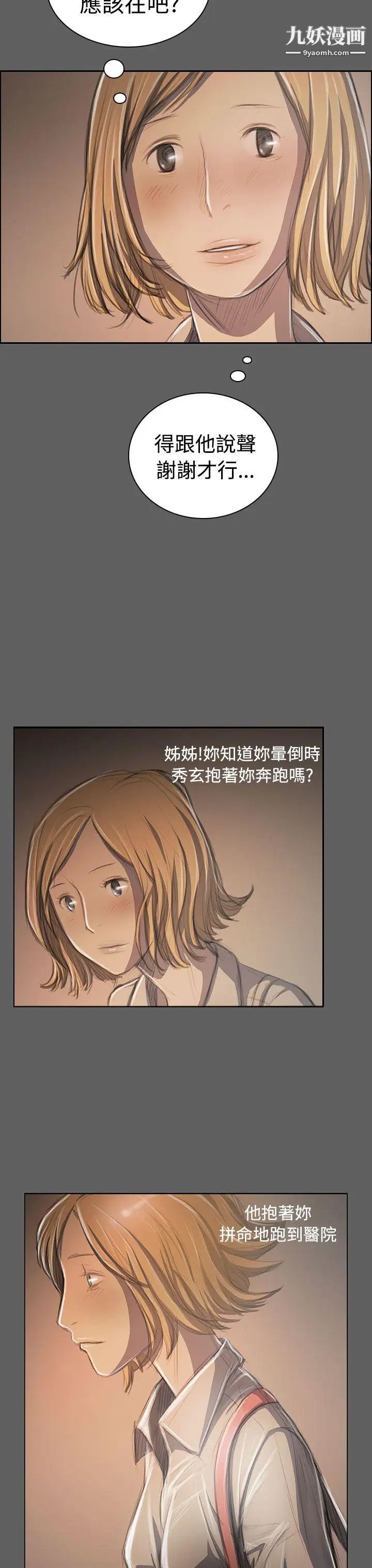 姊姊:蓮第32話