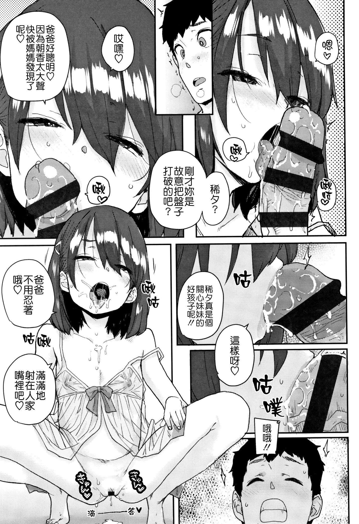 [ポンスケ]ろりとあそぼ♪[中國翻訳][ポンスケ]ろりとあそぼ♪[中國翻訳]